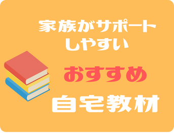 発達障害児　習い事