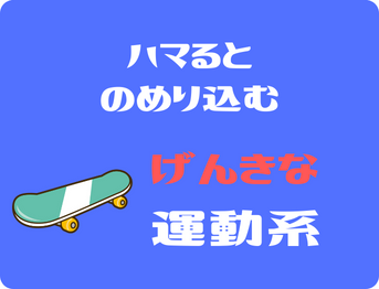 発達障害児　習い事