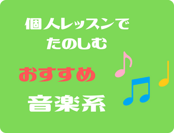 発達障害児　習い事